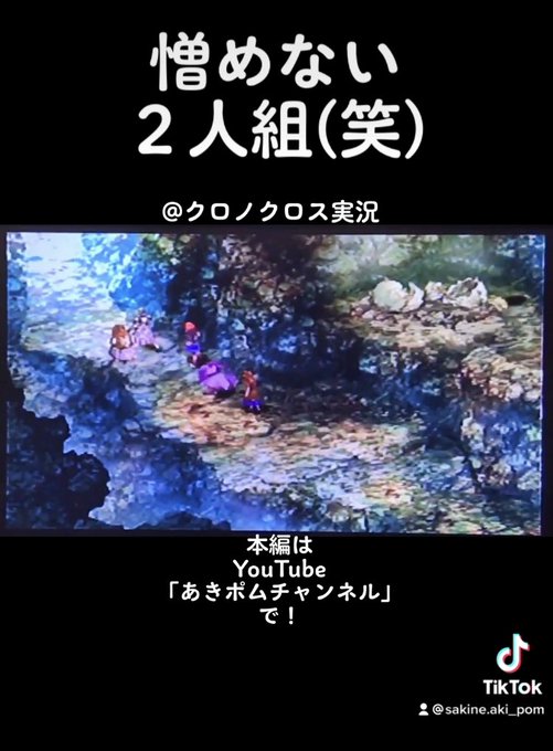 クロノ クロス まとめ 評価などを1週間ごとに紹介 ついラン クロノ クロス まとめ 評価などを1週間ごとに紹介 ついラン