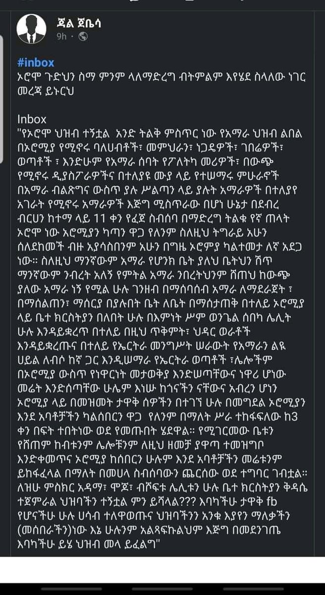 አያስቡም አይባልም ግን መቸም የማይሳካ ነገር መሆኑን አስምሬበት አልፋለሁ!