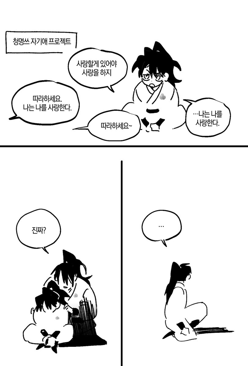 검검 자기애
