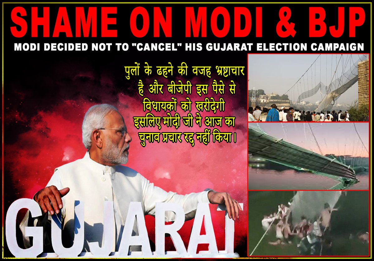 DamorRoshini's tweet photo. #Modi ji kch to shrum kro.
#BJP #BharatJodoYatra #Congress #horror #GujaratModel #PriyankaChopra #ShahRukhKhan𓀠 #privacy #Aashiqana2OnHotstar #MorbiBridgeCollapse #NationalUnityDay #SardarVallabhbhaiPatel #blueTick Prayers सरदार पटेल Home Minister Act of God Hotel https://t.co/fQVicNm2B0