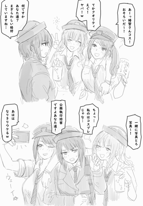 おまけ 