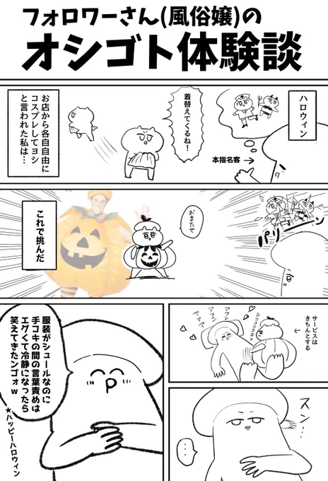 【フォロワーさんの体験談】 