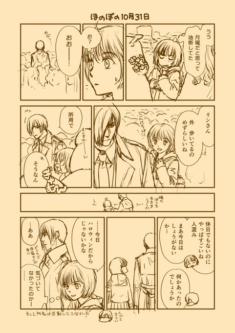 まったりハロウィンネタです。みんな気をつけて帰宅してね… 