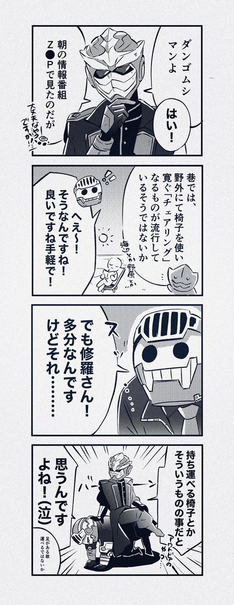 ダンゴムシマン のイラスト マンガ作品 24 件 Twoucan