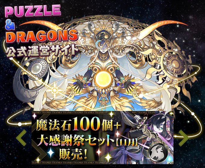 画像まとめ パズドラ 5ページ目 アニメレーダー 画像まとめ パズドラ 5ページ目 アニメレーダー