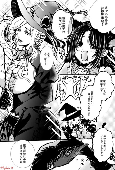 悪役令嬢が正ヒロインに魔法を使いたくない話。
#悪役令嬢が正ヒロインを口説き落とす話 
#ハロウィン2021  #創作百合 