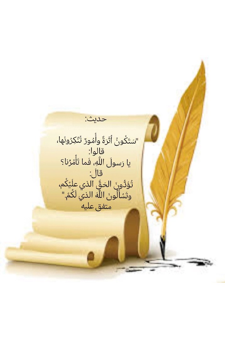 تأملات في قوله ﷺ :
" سَتَكُونُ أثَرَةٌ وأُمُورٌ تُنْكِرُونَها " و لم يقل ".. و منكرات.. "
فلم يقطع ﷺ  بأنها منكرات و لكن علقها بما نراه ، فقد ترونها منكرات و هي في حقيقتها قد تكون منكرات و قد لا تكون كذلك ...
سبحان من آتاه جوامع الكلم.