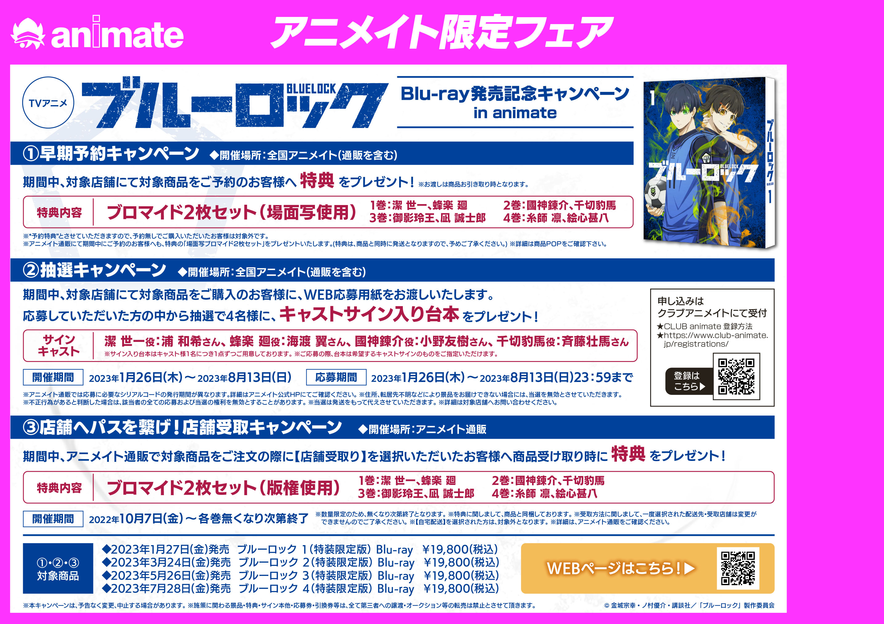 アニメイト秋葉原 on X: 