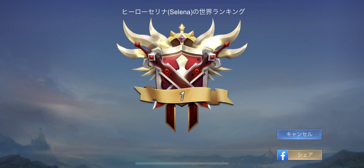 29_mamc's tweet photo. 夢のセリナ世界1なった！！
談合抜けば全目標達成！！

ということで来月からセリナ封印して他のロームキャラ頑張ります😵‍💫

#セリナ以外でも組んでくれる人募集 https://t.co/iU3OSfIA2w