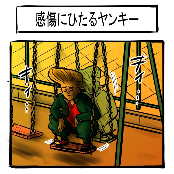 やっぱ楽しいばっかりじゃダメなんよな。時には物憂げなマンガを描いてくわ。

悲しい1コマ#1

#漫画が読めるハッシュタグ #1コマ漫画 