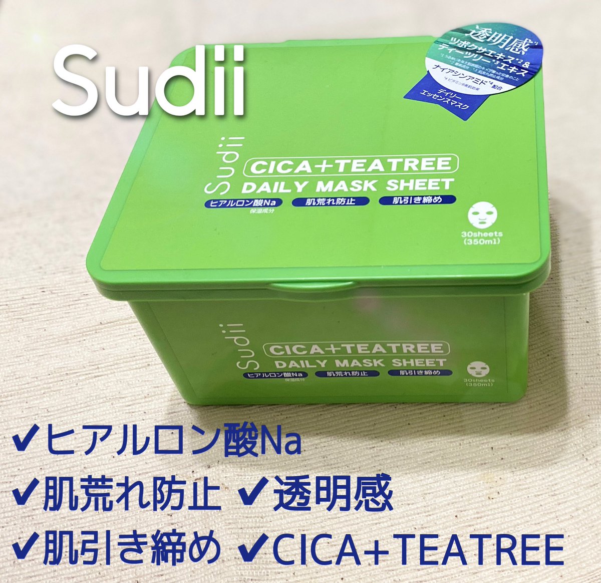 riieehoonv20's tweet photo. 韓国コスメ好きの遊び場様の
#韓デパモニター に当選し #SUDII デイリーマスクシートをお試しさせていただきました✨
30枚入りで美容液が350mlも!
CICA×TEATREEの最高の組み合わせ💓
とろとろの美容液が肌にぐんぐん入る感じです!
残った美容液は全身にぬりぬり🥺
#ふん当選報告
⬇️ https://t.co/DWPT313zMb