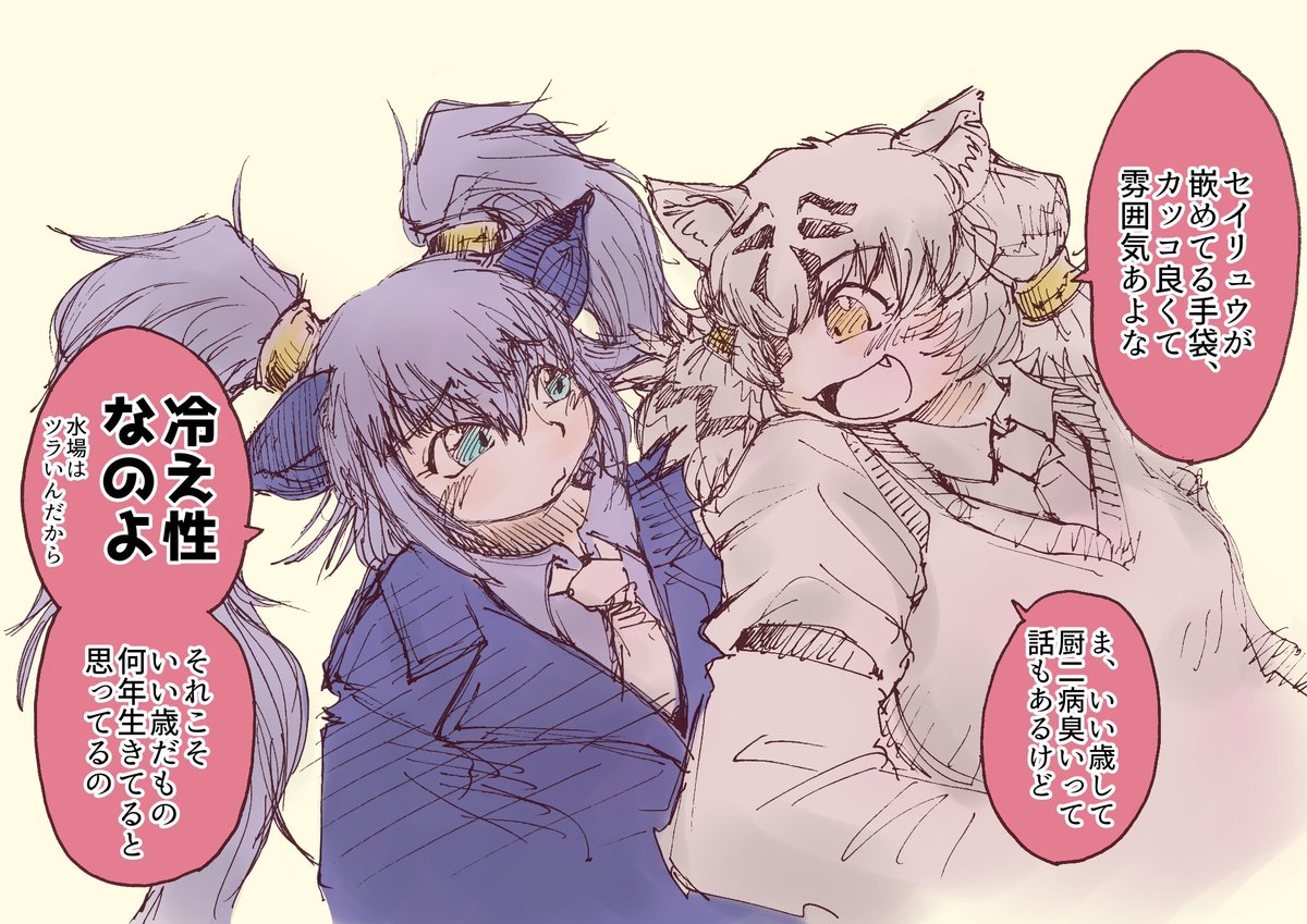 他にセイリュウとビャッコ
麒麟も描いたことあるでよ
#けもフレ3 