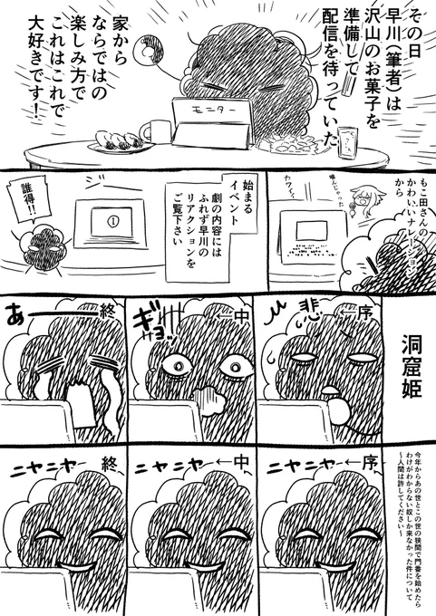 #とりとらハロウィン のルポ?漫画を描きました!
今回は配信で楽しんだ為ほぼ早川が楽しんでギャーギャーなってるだけですが、よかったら見てやってください!
⚠️とりとらハロウィンのネタバレ含みます⚠️ 