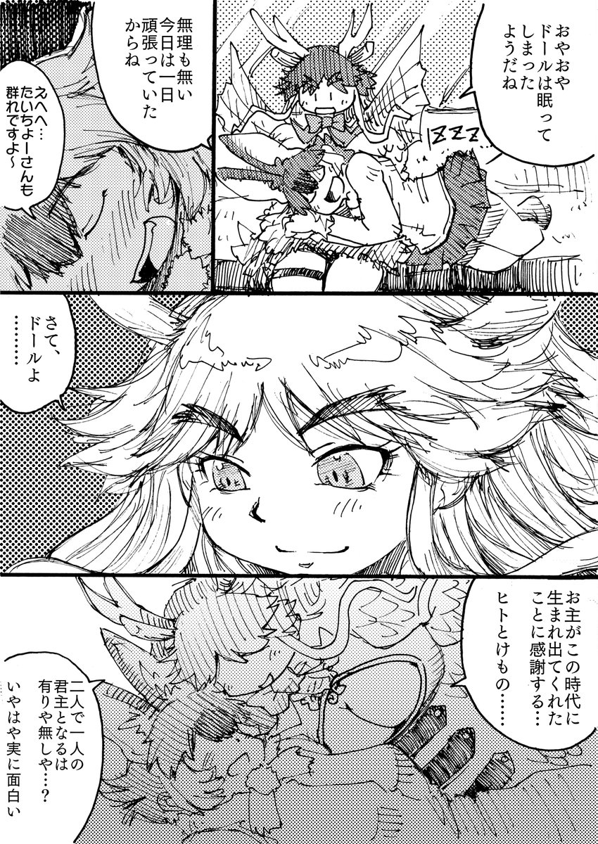 他にセイリュウとビャッコ
麒麟も描いたことあるでよ
#けもフレ3 