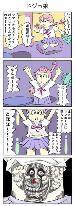 遅刻〜
#4コマR #漫画が読めるハッシュタグ 