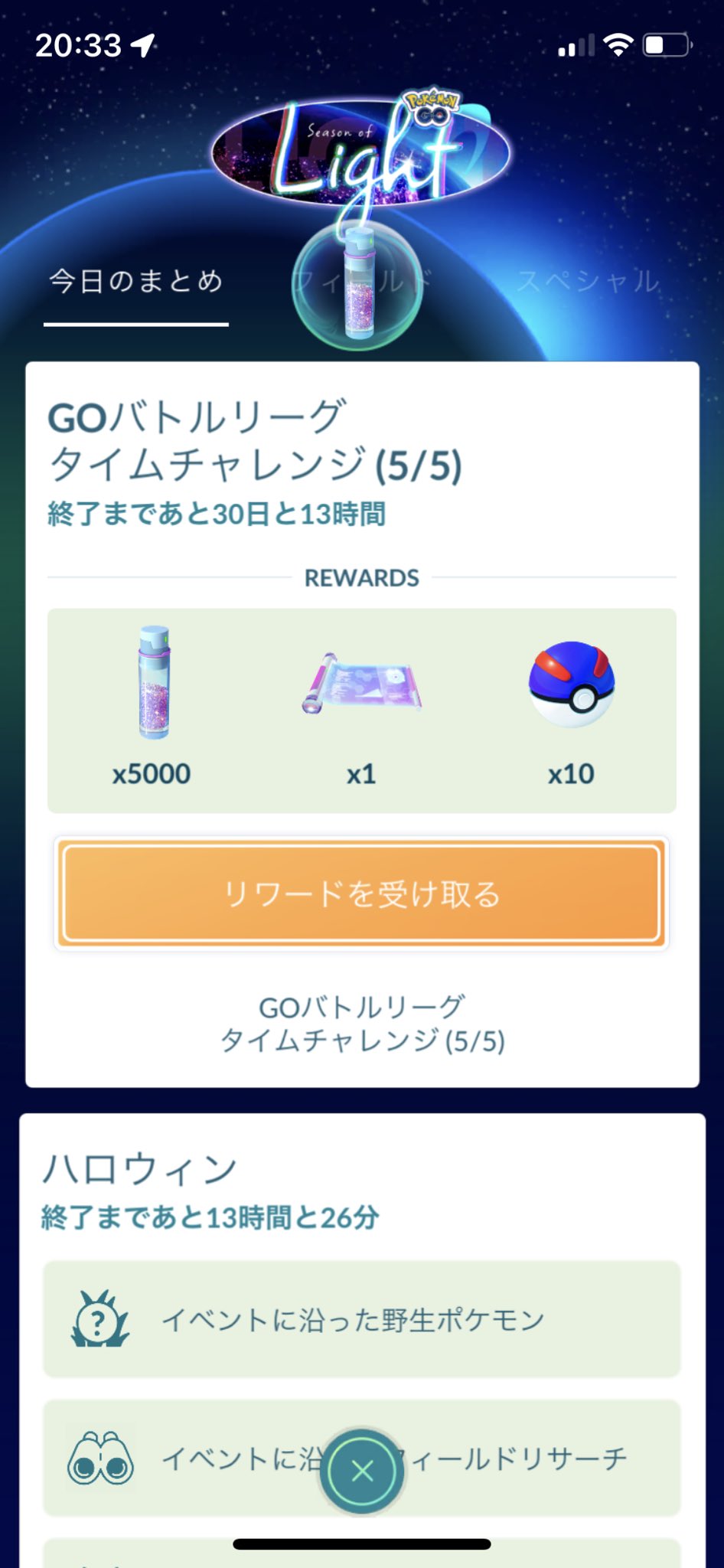 タイムチャレンジ Twitter Search Twitter