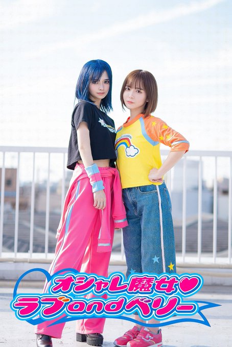 ラブandベリー コスプレ ラブandベリー のコスプレ作品 (5 件) - Twoucan