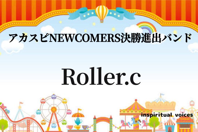 ㊗️アカスピNEWCOMERS出場！🌞

アカスピNEWCOMERSにインスピから
Roller.c <a href="/Roller_c_inspi/">Roller.c</a> が出場決定！✨🎉✨

応援よろしくお願いします！！

#アカスピ #インスピ