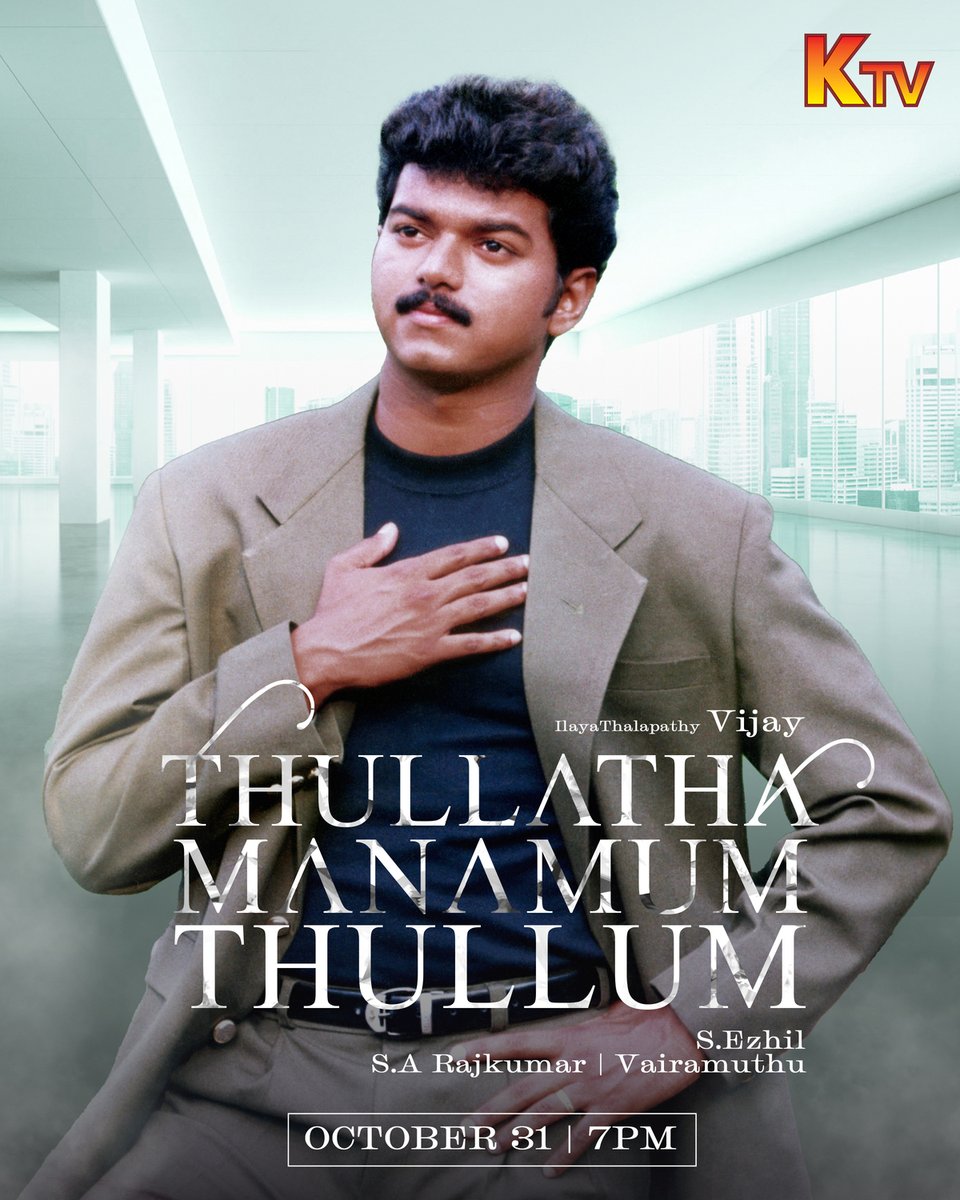 அன்றும் இன்றும் என்றும் #ThullathaManamumThullum today at 7 PM On #KTV #SocialKondattam #ThalapathyVijay #ActorVijay #Vijay