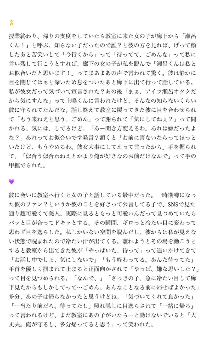 nnntan123's tweet photo. 彼を狙ってる女の子に睨まれたのが怖くてもやもやしちゃう彼女に気づける系彼氏

🥦 / 💥 / 🍰 / ⚡️ / 🎗 / 💜
 #hrakプラス https://t.co/fbeBtfGlKv