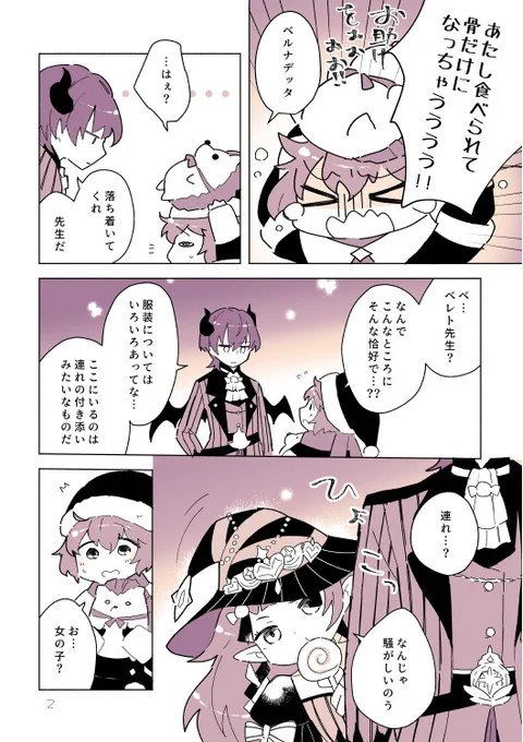 漫画部分の続き 