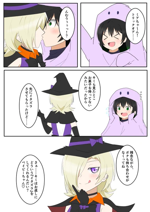 ハロウィンなのでゆうミアアンドゆうミアです
#ゆうミア
#ゆうミアは万病に効く 