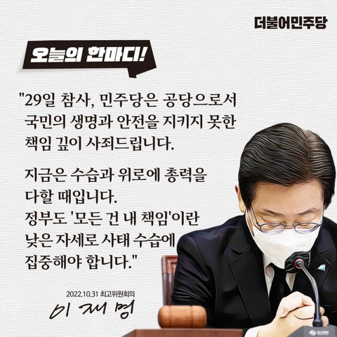 심지어 이재명은 사과했음
