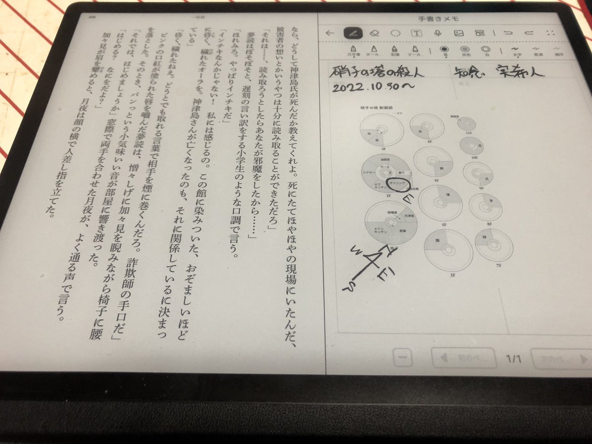 huyu_n's tweet photo. こう言うメモができるやで
#matepadpaper https://t.co/Gt7zMZ5G0y