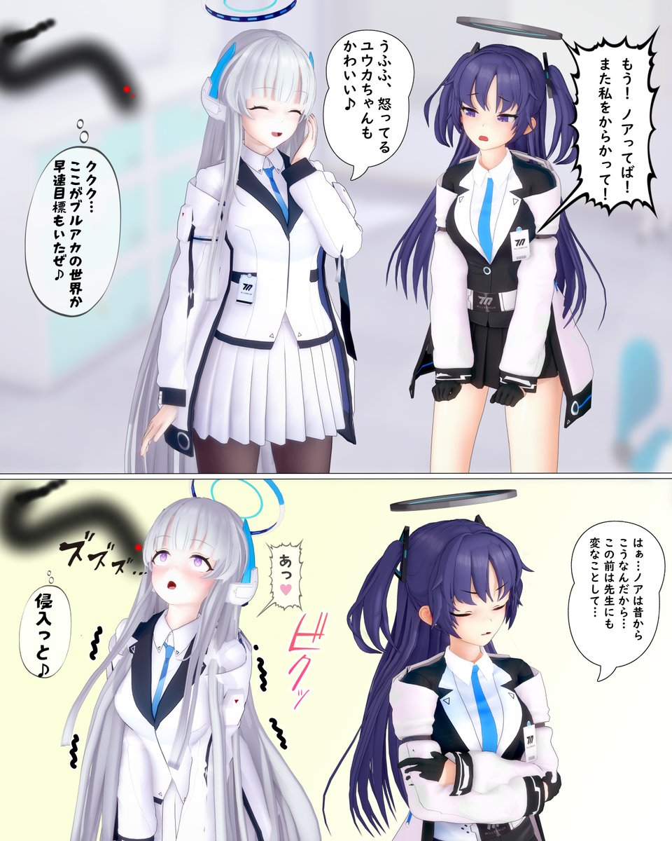 345tron's tweet photo. ブルアカのノアの身体を乗っ取ってノアユウレズプレイごっこしたいって話
#コイカツ https://t.co/gpFCN8hFcK