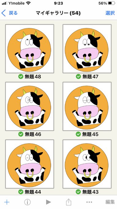 「cow print」 illustration images(Latest)｜3pages