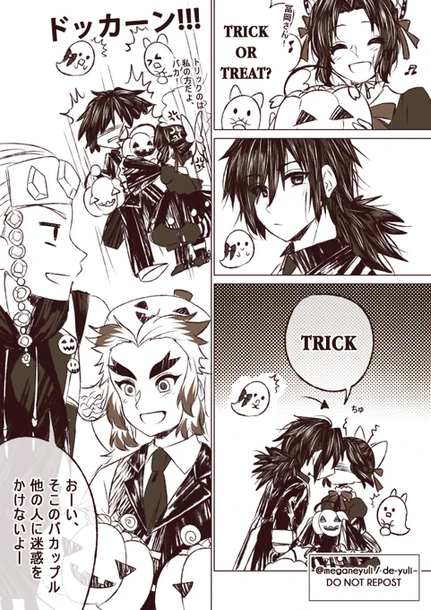 Halloween (Repost)
#ぎゆしの #giyushino 