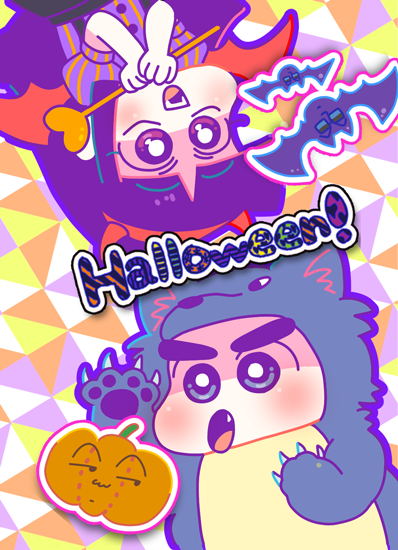 過去描いたハロウィン絵を上げておこ 2枚目は4年前… 