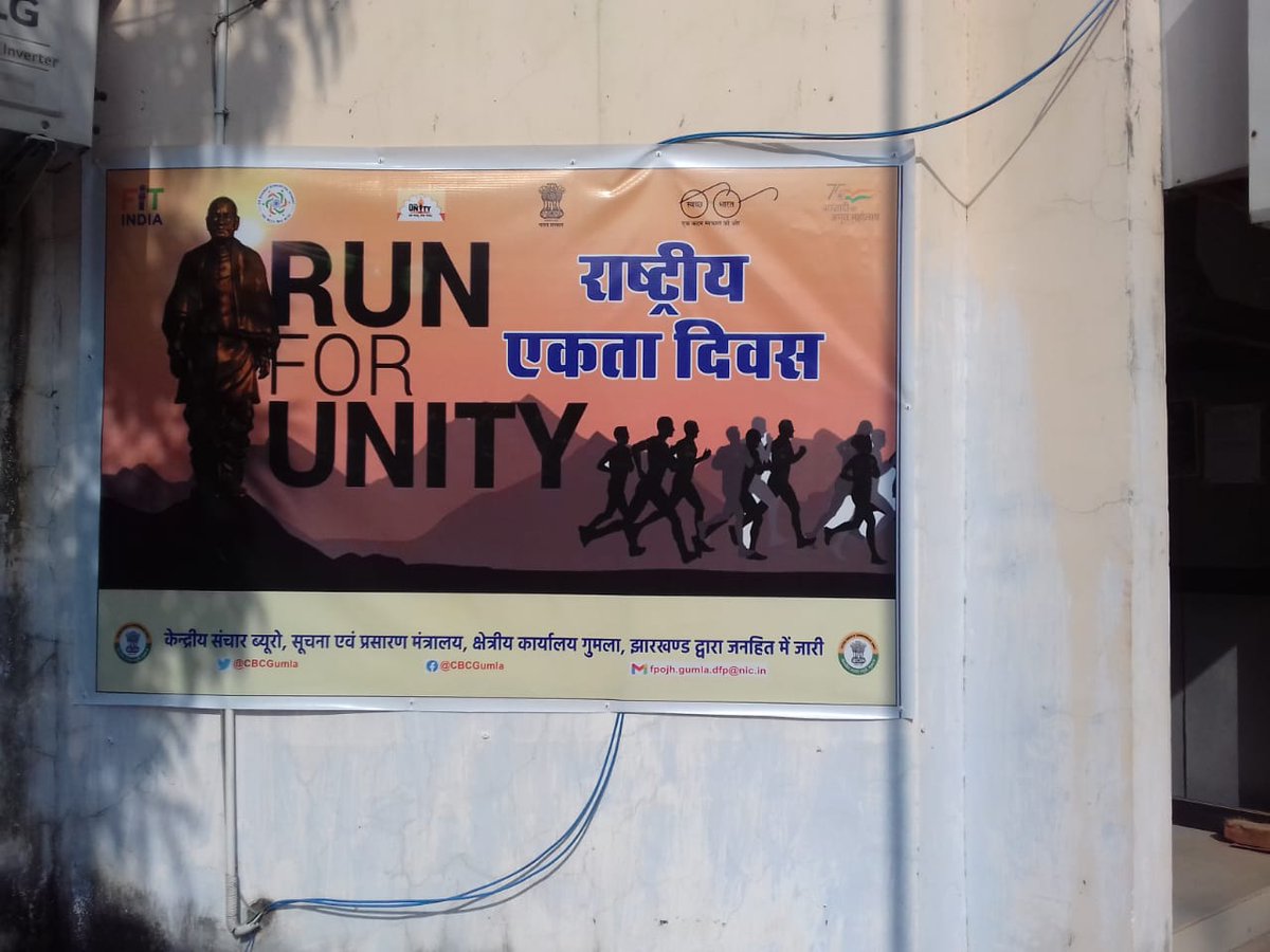 CBCGumla's tweet photo. .@MIB_India @CBC_MIB @CBCGumla द्वारा #सरदार_वल्लभभाई_पटेल जी की जयंती के अवसर पर #झारखंड #गुमला के प्रमुख स्थलों में होर्डिंग एवं बैनर लगा कर #राष्ट्रीय_एकता_दिवस का संदेश दिया गया।
#RashtriyaEktaDiwas2022
#NationalDayOfUnity
#EkBharatShreshthaBharat
#sardarpateljayanti https://t.co/XUkQa2qRil