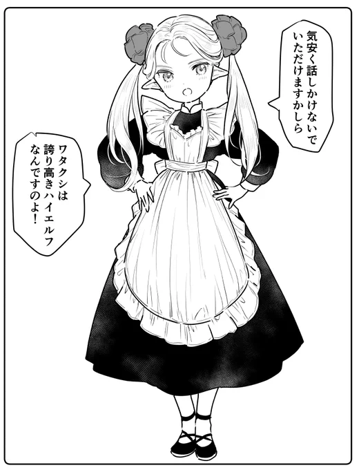 ダイアナちゃんです #ゆるエルフ