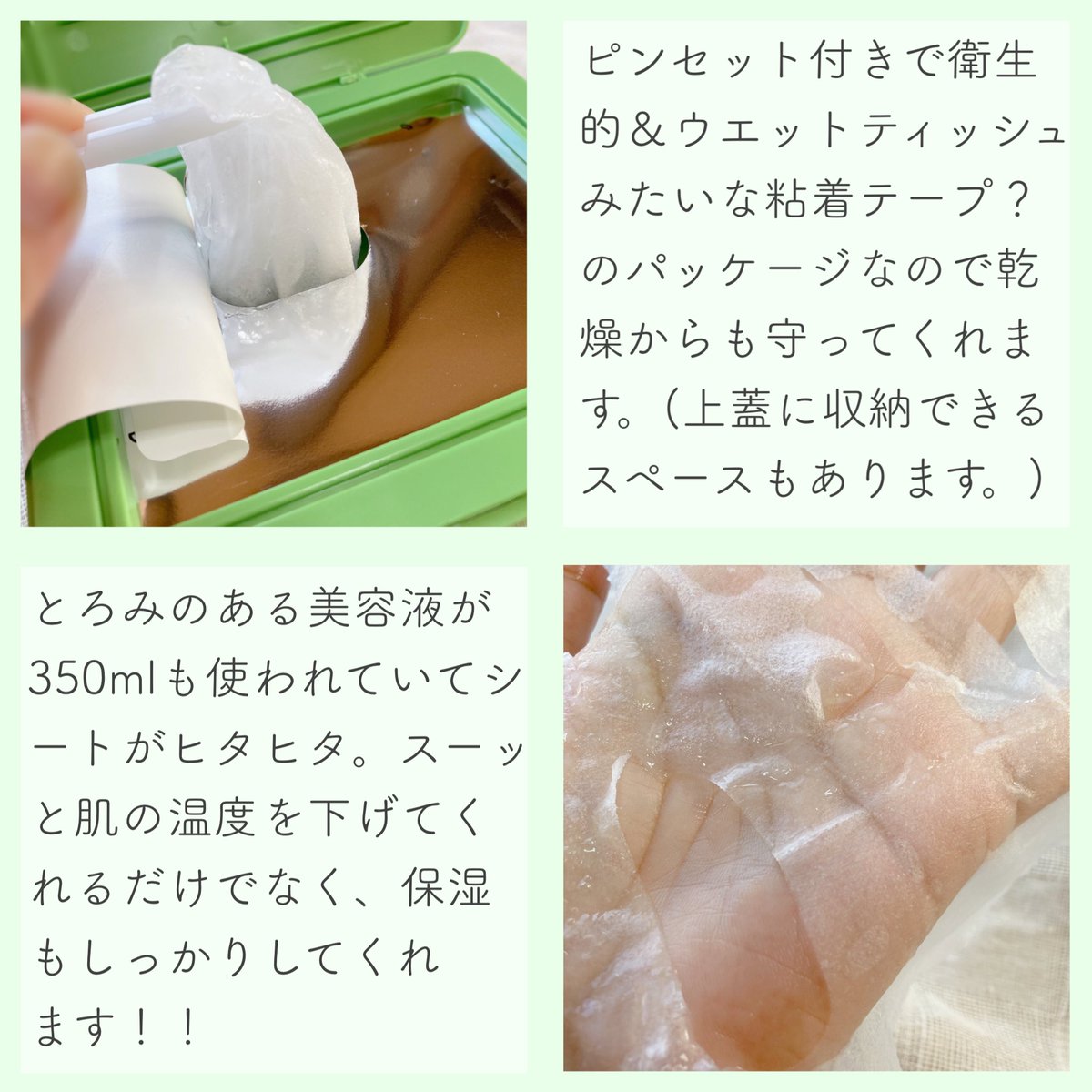 mochicco11's tweet photo. @handepaofficial 様より
CICA/TEATREE/セラミド/ナイアシンアミドと取り入れたい成分盛り盛りのデイリーマスク🌿
サッパリだけど保湿感もあるので普段は夜にしかしないけど朝パックにも良さそう♥️
#SUDII #韓デパモニター #韓デパ #sudiidailymasksheet https://t.co/DmUGThQcnu
