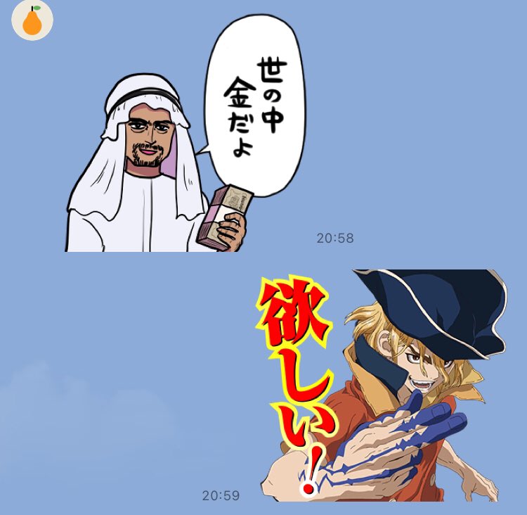 友人の使ってきたスタンプに思わず我の気持ちをそのまま伝えたらすごい品のない御曹司になったすまん🐉 