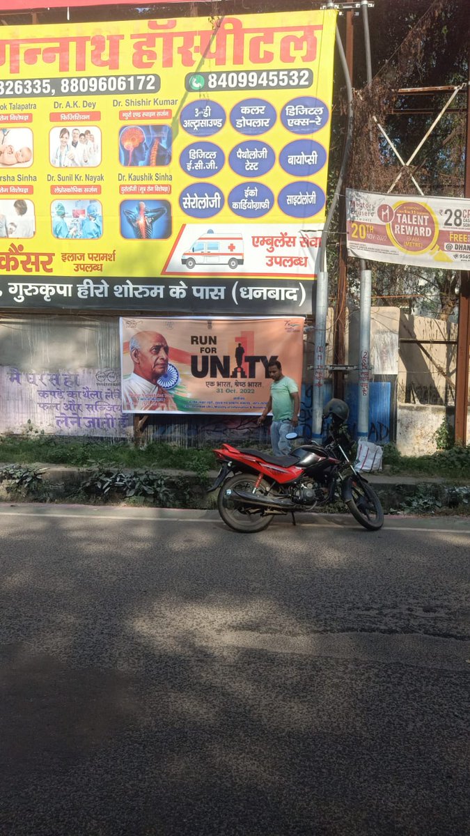 CBCDhanbad's tweet photo. .@MIB_India @CBC_MIB @CBCDhanbad द्वारा लौह पुरुष #सरदार_वल्लभभाई_पटेल की जयंती के अवसर पर #झारखंड #धनबाद के मुख्य स्थलों में होर्डिंग एवं बैनर लगाकर #राष्ट्रीय_एकता_दिवस का संदेश दिया गया।
#RashtriyaEktaDiwas2022
#NationalDayOfUnity
#EkBharatShreshthaBharat
#sardarpateljayanti https://t.co/yCmA0eaEiJ