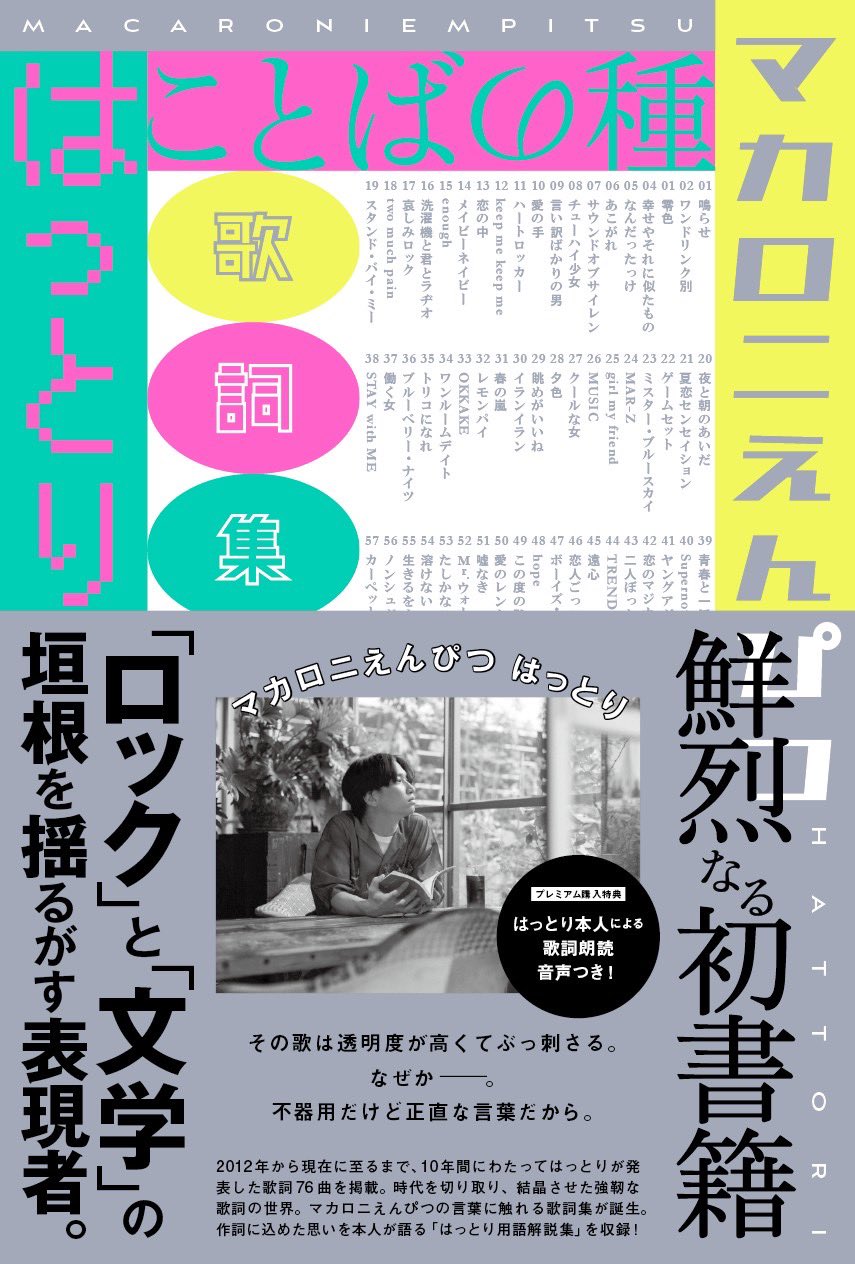 マカロニえんぴつ 公式 على X: 