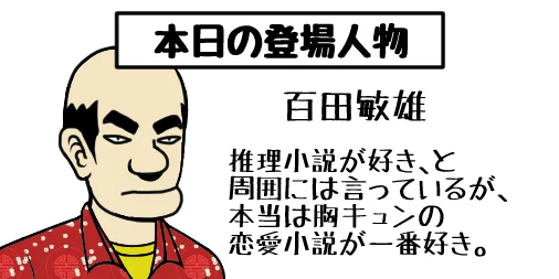 過去に紹介した「いつか僕の漫画に登場する予定のキャラクター」を再び紹介します。最新&過去の全登場キャラ一覧はコチラ→ギャグ漫画 #ギャグ #イラスト #お絵かき #1コマ漫画 #ゆるいイラスト #1日1絵 #イラスト好きな人と繋がりたい #推理小説 #恋愛小説 #胸キュン 