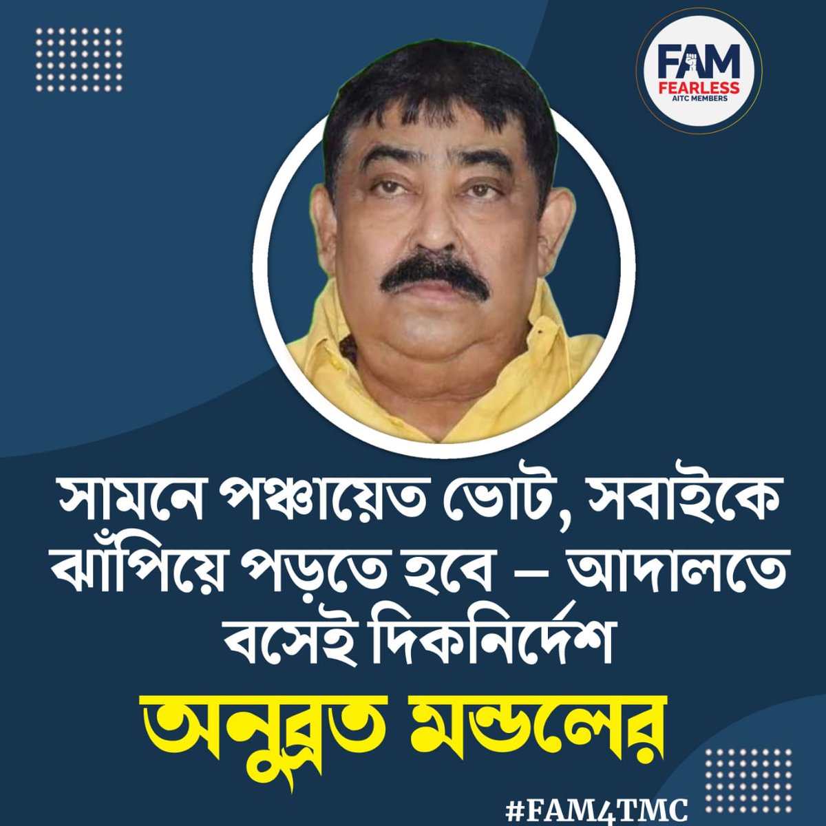 LatikaRava's tweet photo. সামনে পঞ্চায়েত ভোট, সবাইকে 
ঝাপিয়ে পড়তে হবে- আদালতে বসেই দিক নির্দেশ ।

#FAM4TMC https://t.co/BnjznLnwNn