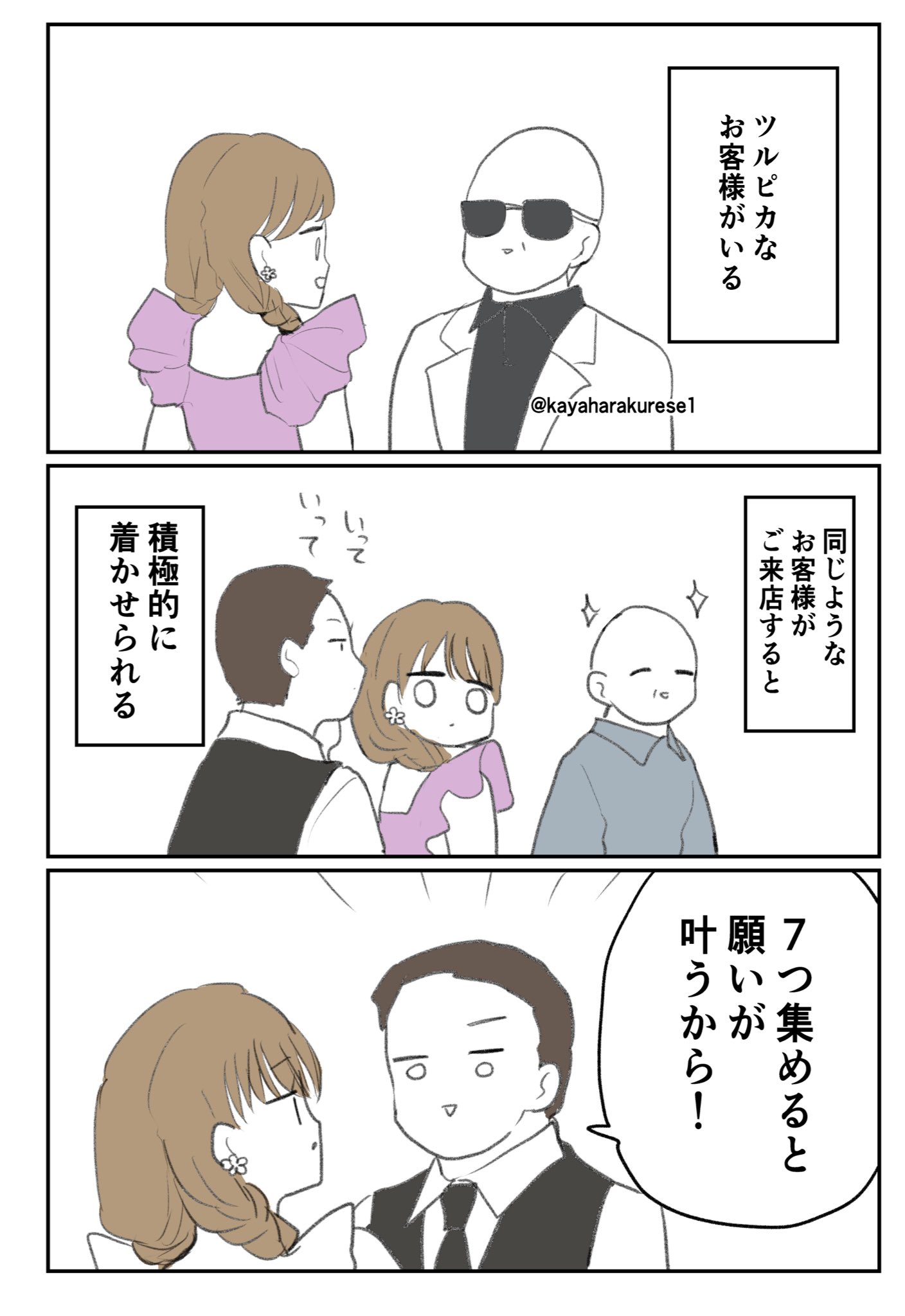 Re: [閒聊] 酒店女公關們的經驗談漫畫