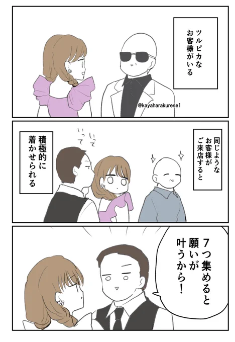 【キャバクラ体験談】掴もうぜ 