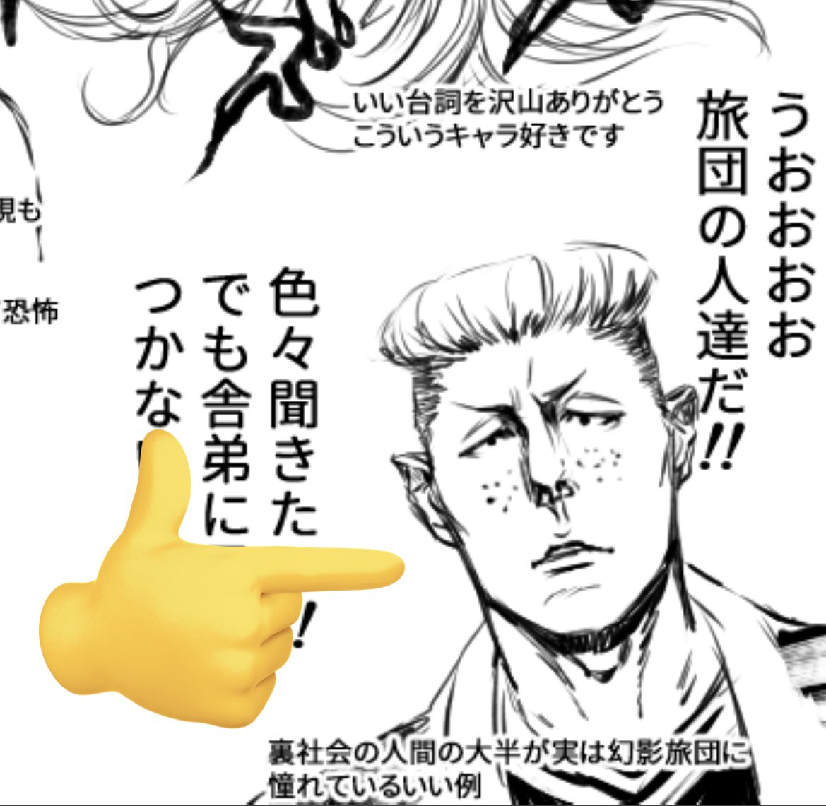 Koto Al Twitter イルミが死んでてヒソカになってる説消えて良かったねファンの方々 と思った どっかでイルミと繋がってそうな気はするけど 死人に口なしはどこで回収されるのか オフの服装でもトランプを主張するヒソカ 今更だけど めっちゃ普通に ヒソカいて