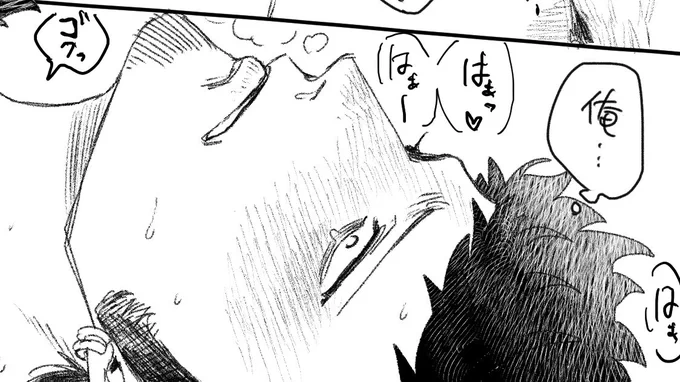 🐯が受けっぽいけど攻めです。気が向いたら続き描く。未成年× https://t.co/z1BpgLlWoa 