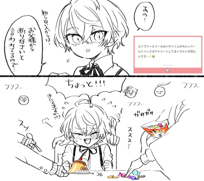 よっしさん。ᵕ̈*(@yossiiies) さんのマンガ一覧 : いいね順 : 8ページ