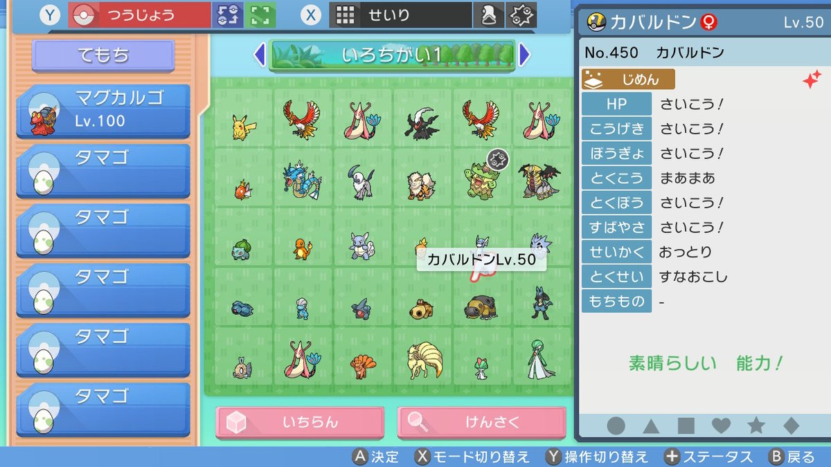 ポケモンgo コイルの色違い 入手方法と実装状況 攻略大百科 ポケモンgo コイルの色違い 入手方法と実装状況 攻略大百科
