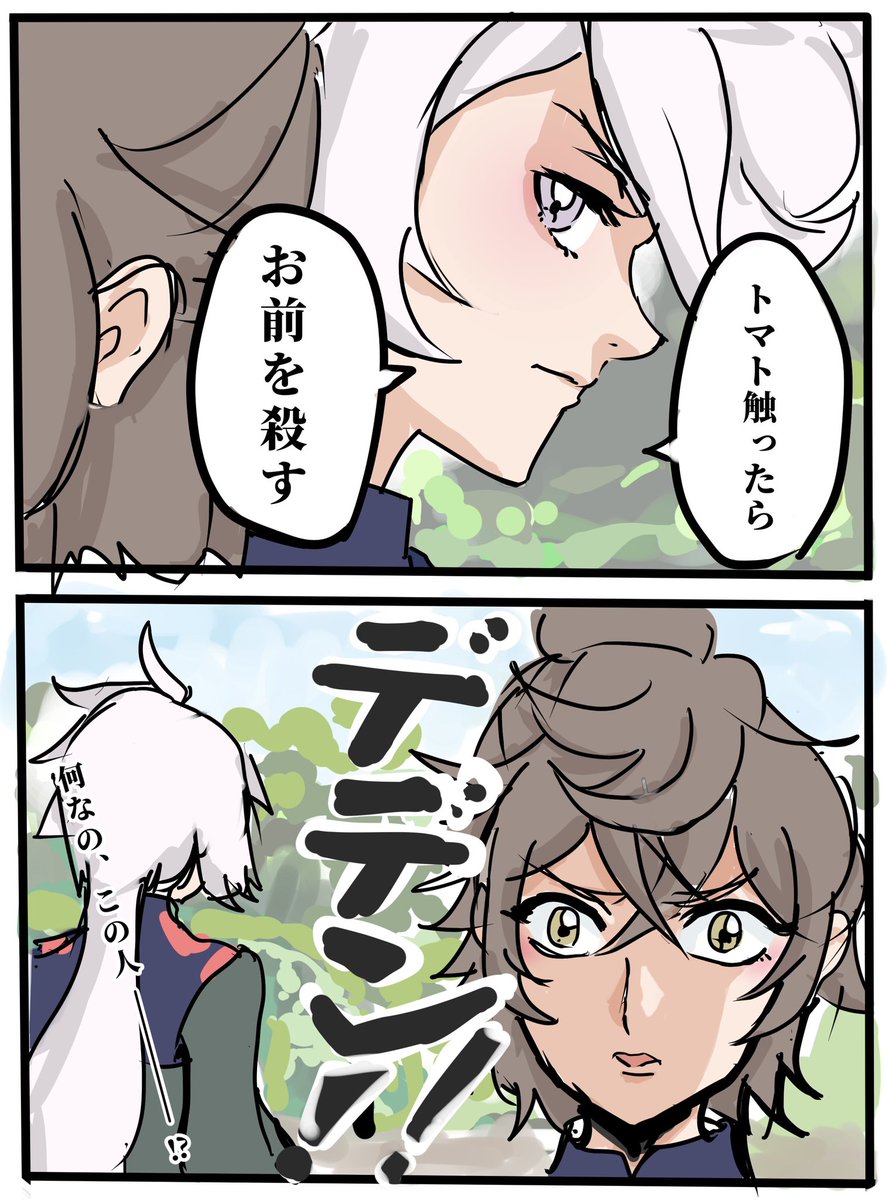 ニカ姉ぇもスッキリしたようでにっこり😊 #水星の魔女 」無糖の漫画