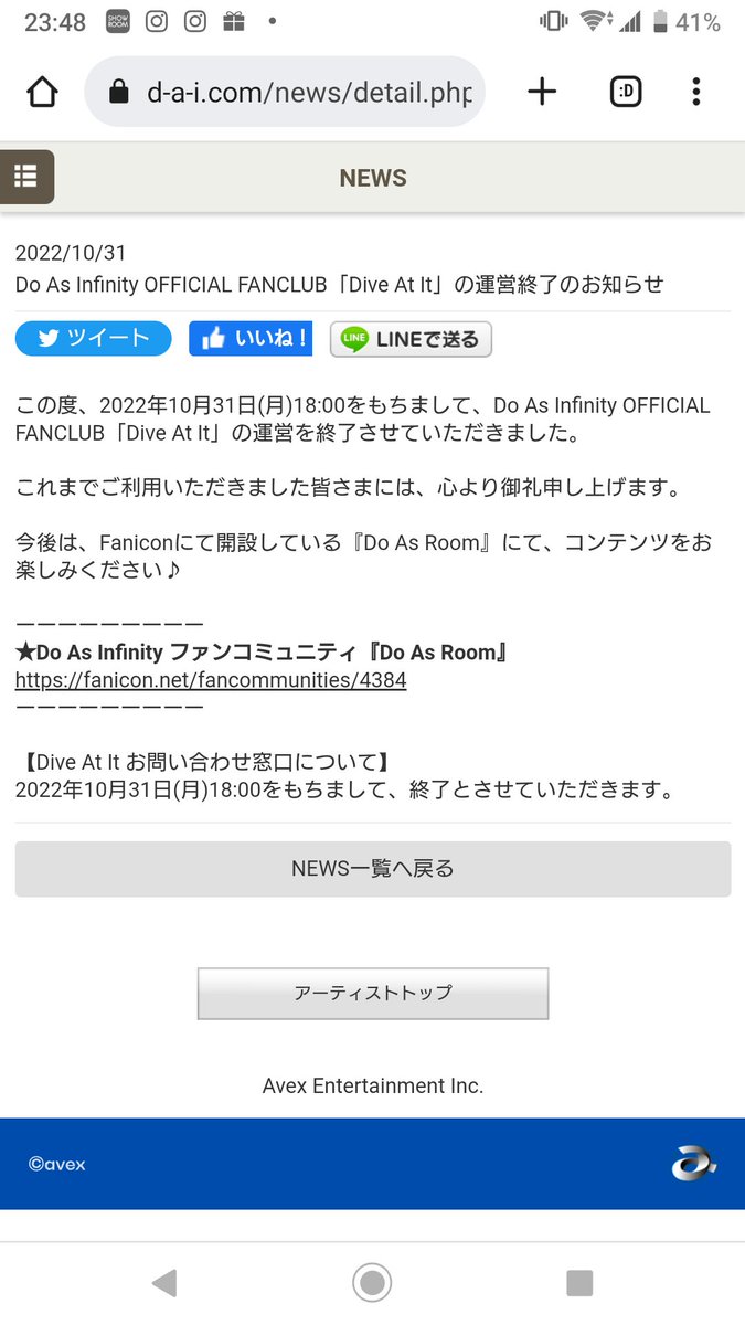 satosy_y's tweet photo. 新曲視聴会、BBQ、箱根温泉、沖縄旅行、ギター教室などなど、楽しい思い出をたくさんありがとうございました😭
#DoAsInfinity #DiveAtIt https://t.co/Vo0JvVezhQ