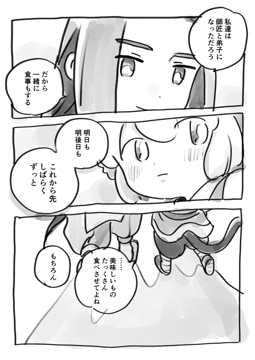シャオヘイとムゲン お誕生日おめでとう! 