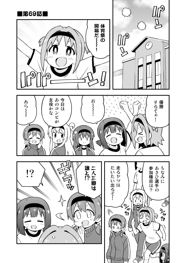 お兄ちゃんはおしまい!69話更新しました。運動会。
Pixiv→https://t.co/zQ90k0rHYc
ニコニコ→https://t.co/LyeeXBIsDg 